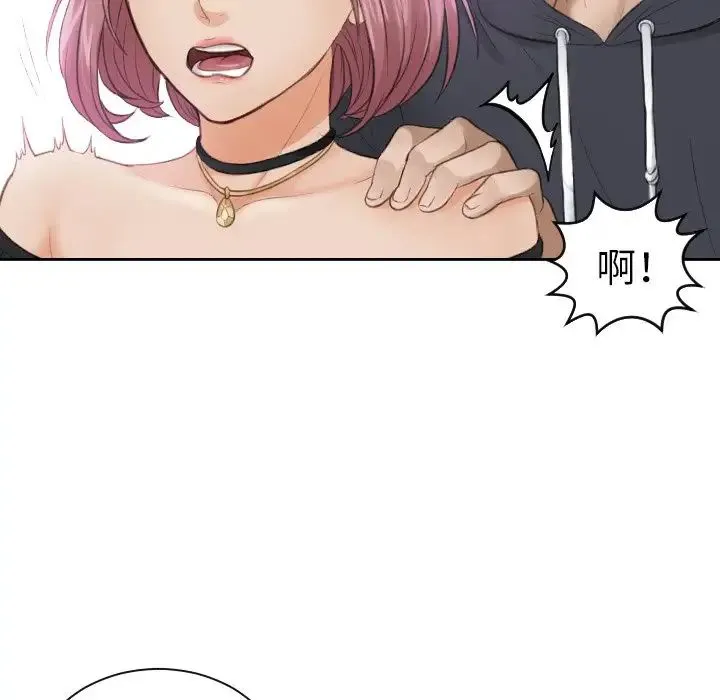排忧大师 - 第5话 - page 89