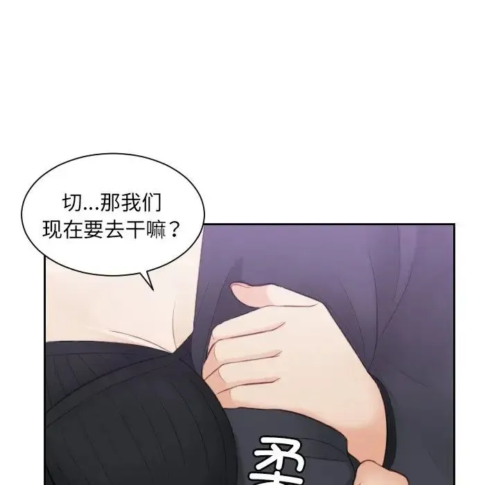 排忧大师 - 第5话 - page 91