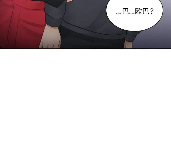 排忧大师 - 第5话 - page 94