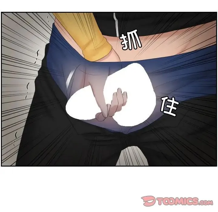 排忧大师 - 第34話 - page 12