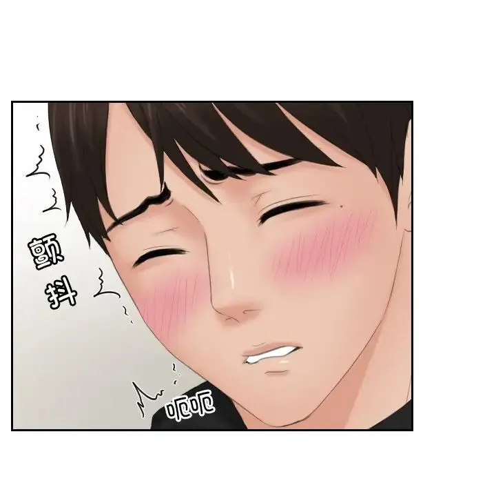 排忧大师 - 第34話 - page 13