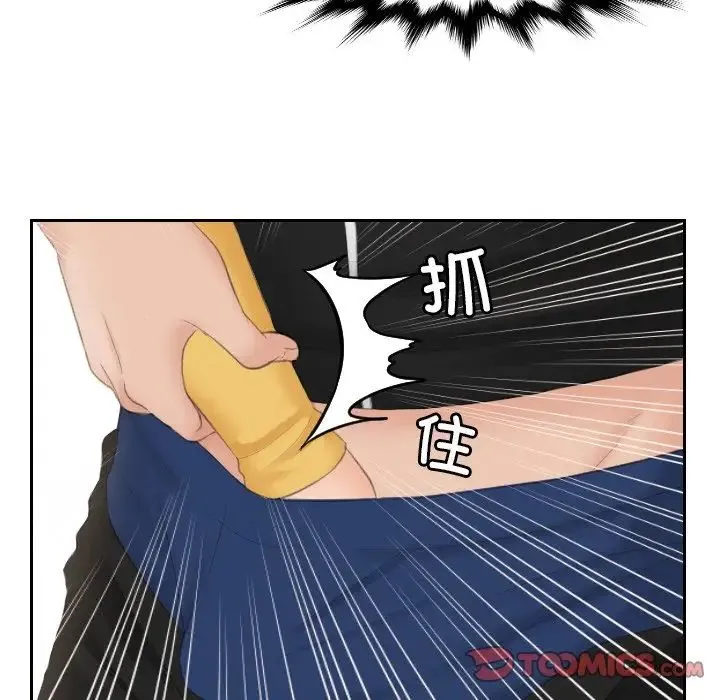 排忧大师 - 第34話 - page 18