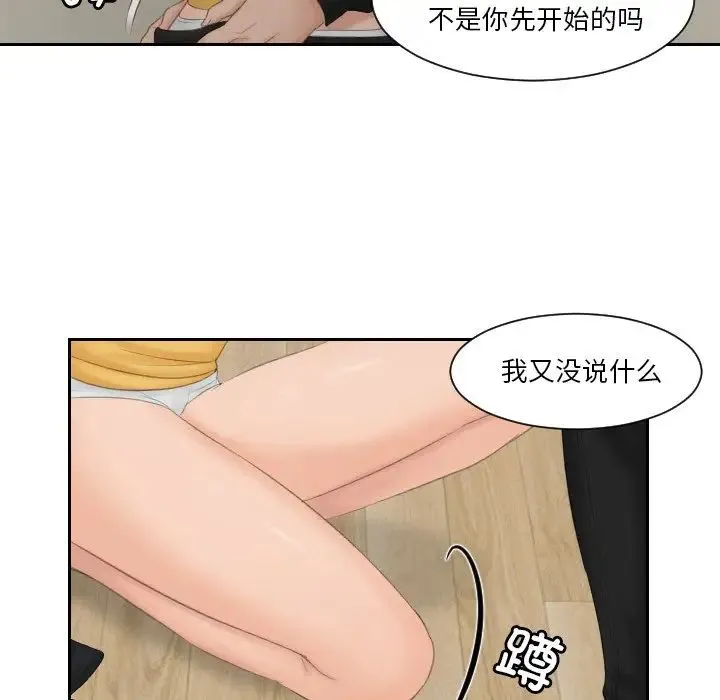 排忧大师 - 第34話 - page 33