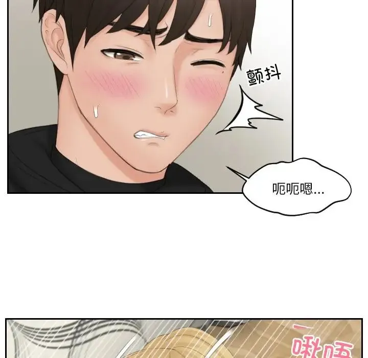 排忧大师 - 第34話 - page 37