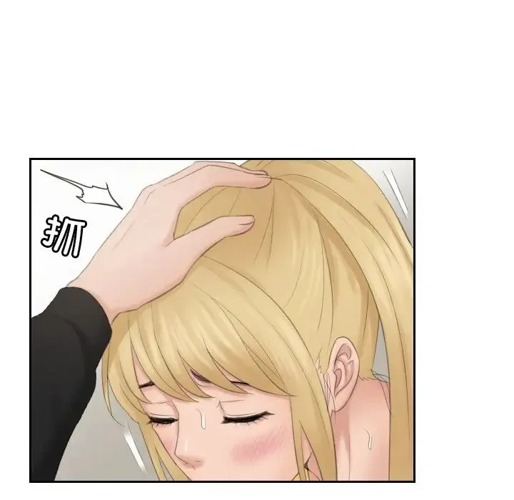 排忧大师 - 第34話 - page 43