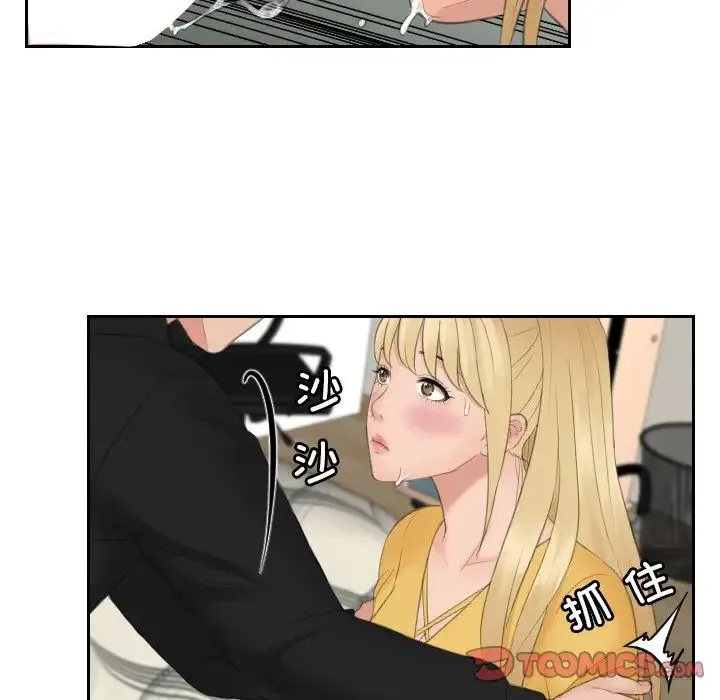 排忧大师 - 第34話 - page 46