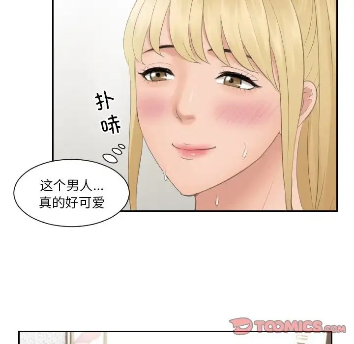 排忧大师 - 第34話 - page 50