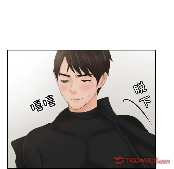 排忧大师 - 第34話 - page 52