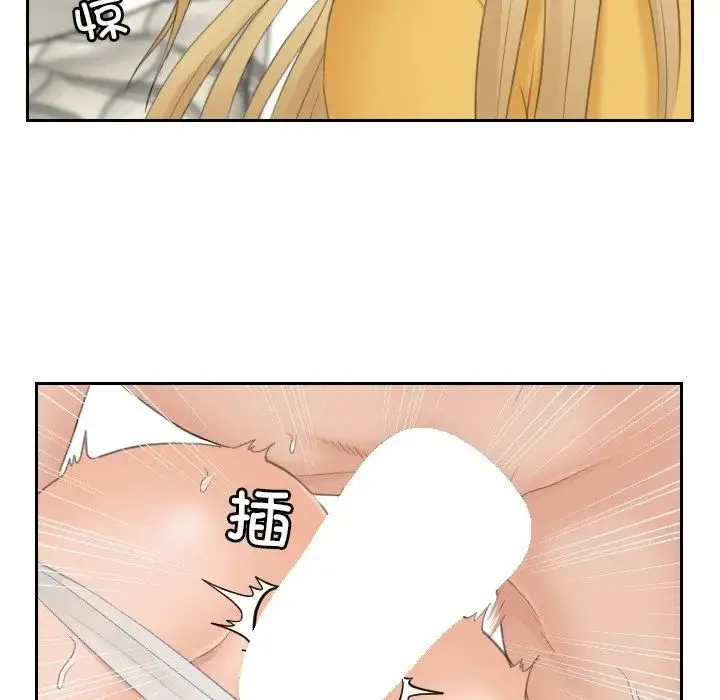 排忧大师 - 第34話 - page 55