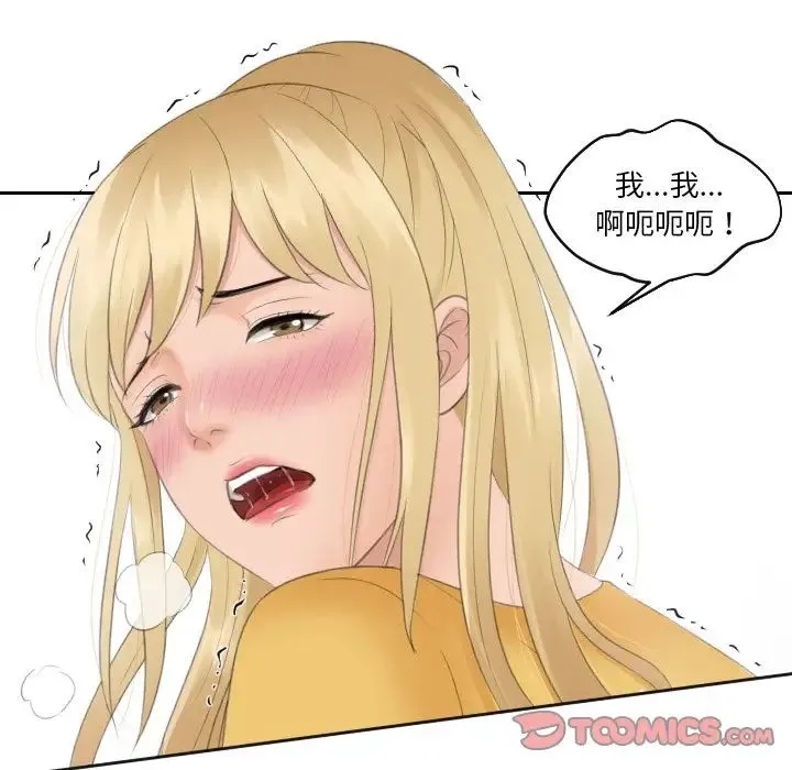 排忧大师 - 第34話 - page 58