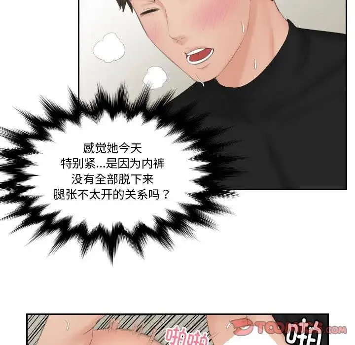 排忧大师 - 第34話 - page 62