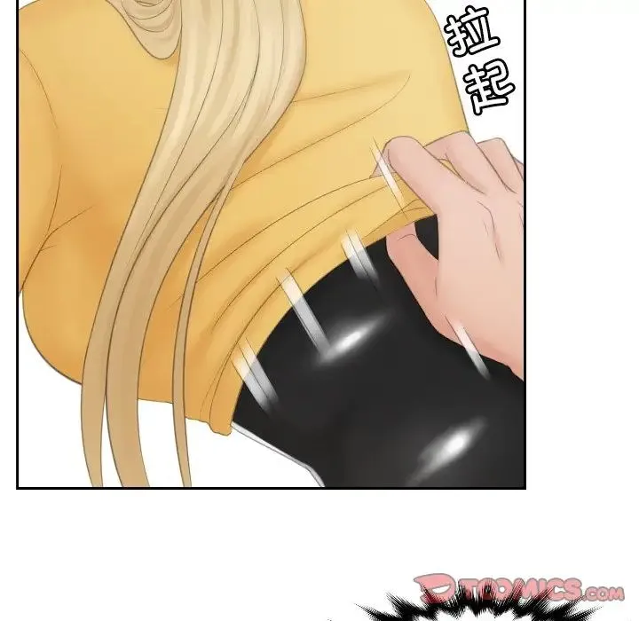 排忧大师 - 第34話 - page 64