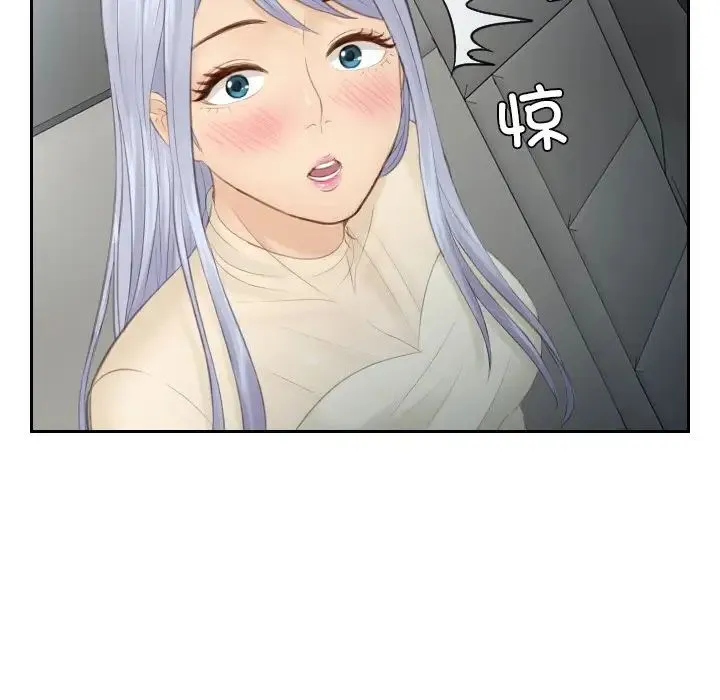 排忧大师 - 第18話 - page 11
