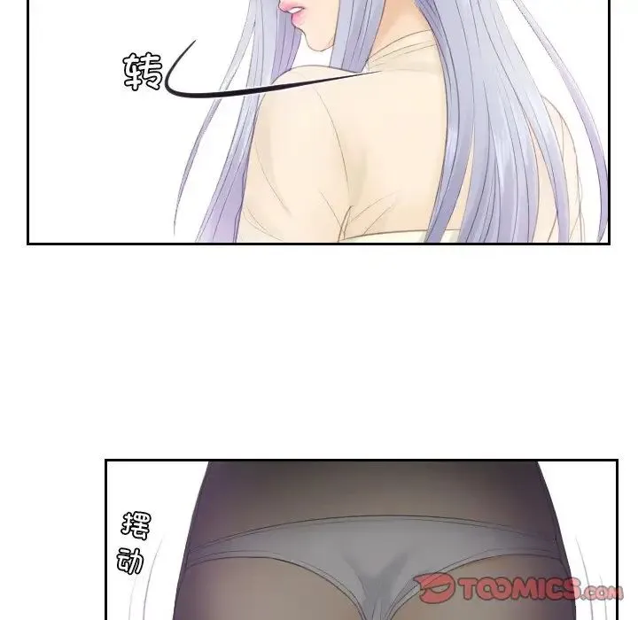 排忧大师 - 第18話 - page 18