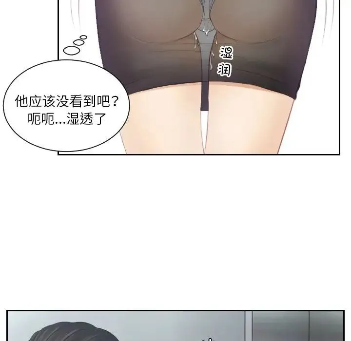 排忧大师 - 第18話 - page 19