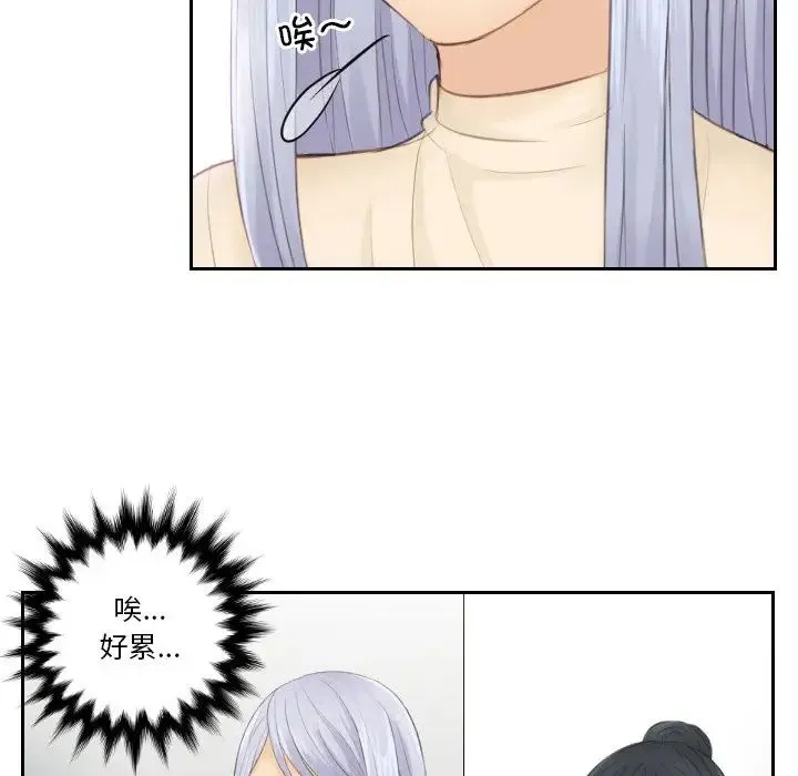 排忧大师 - 第18話 - page 29