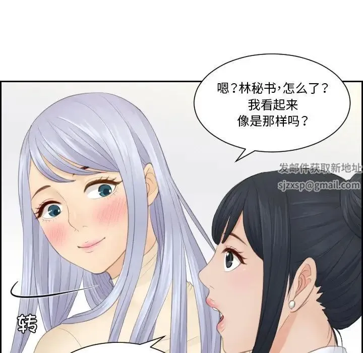 排忧大师 - 第18話 - page 33