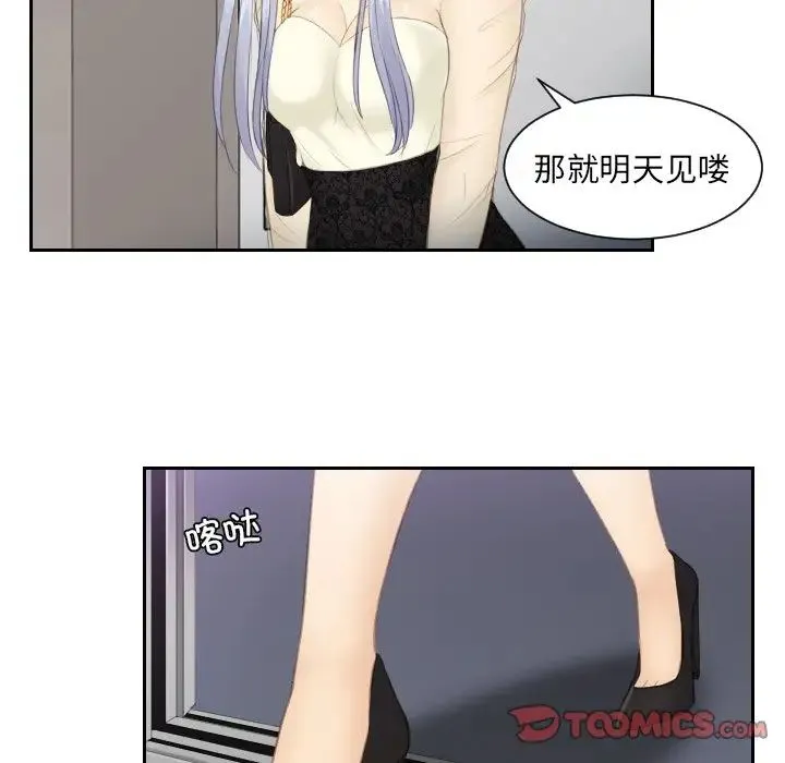 排忧大师 - 第18話 - page 38