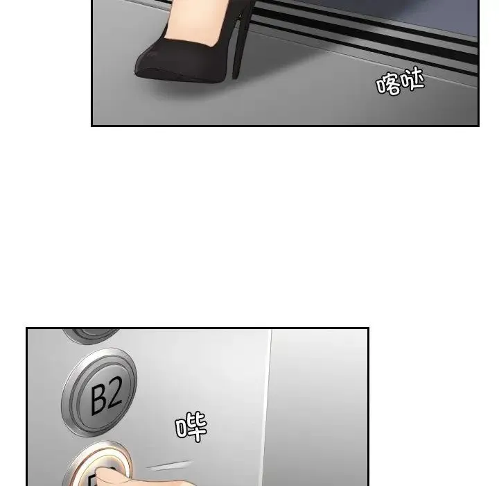 排忧大师 - 第18話 - page 39