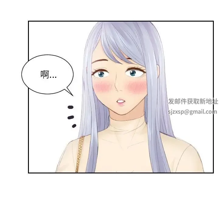 排忧大师 - 第18話 - page 45