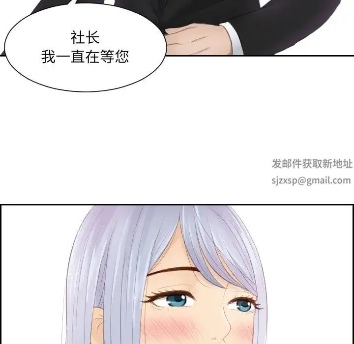 排忧大师 - 第18話 - page 47