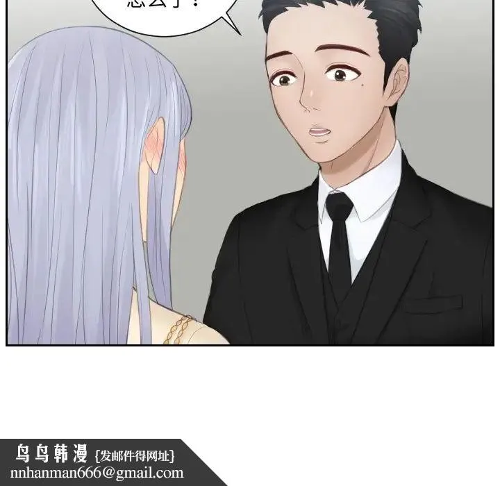 排忧大师 - 第18話 - page 49