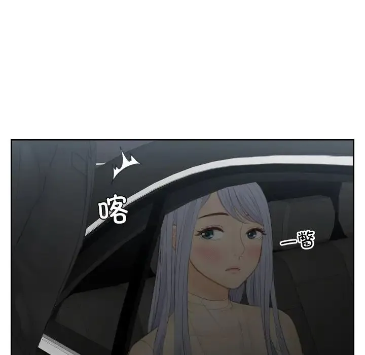 排忧大师 - 第18話 - page 52