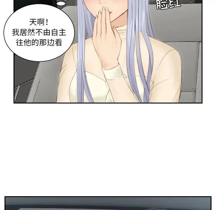 排忧大师 - 第18話 - page 55