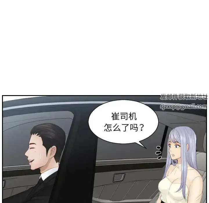 排忧大师 - 第18話 - page 59
