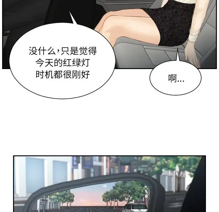 排忧大师 - 第18話 - page 60