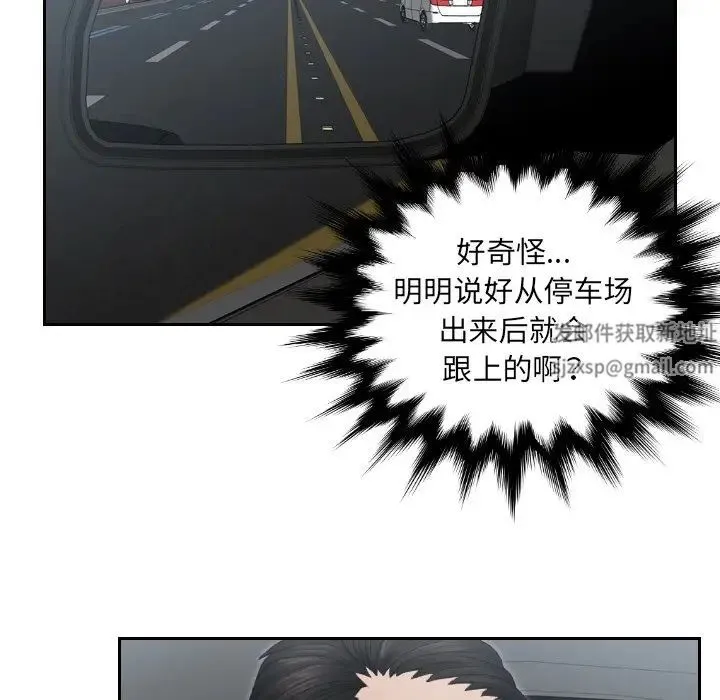 排忧大师 - 第18話 - page 61