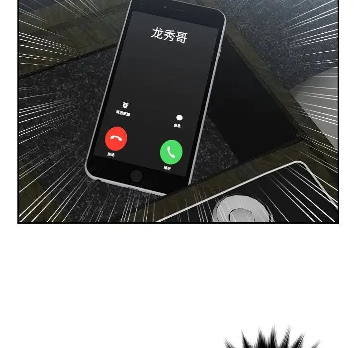 排忧大师 - 第18話 - page 63
