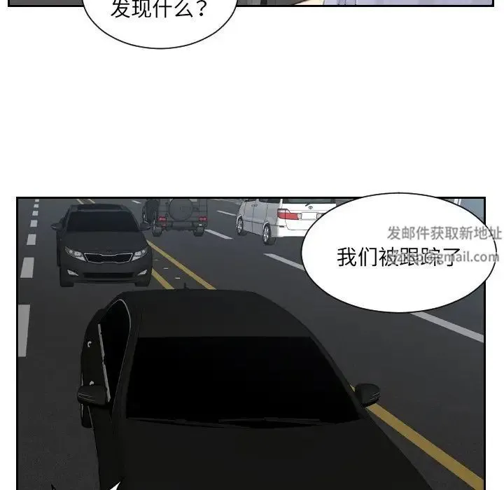 排忧大师 - 第18話 - page 77