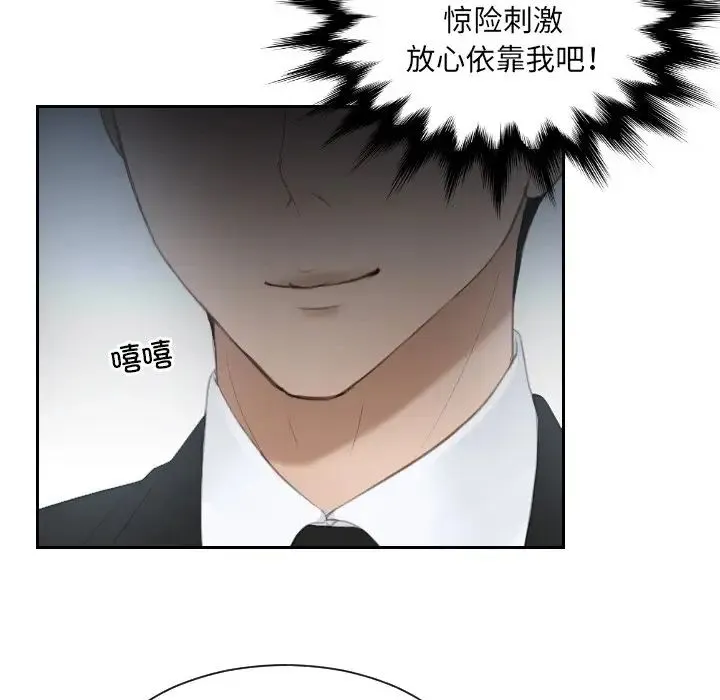 排忧大师 - 第18話 - page 87