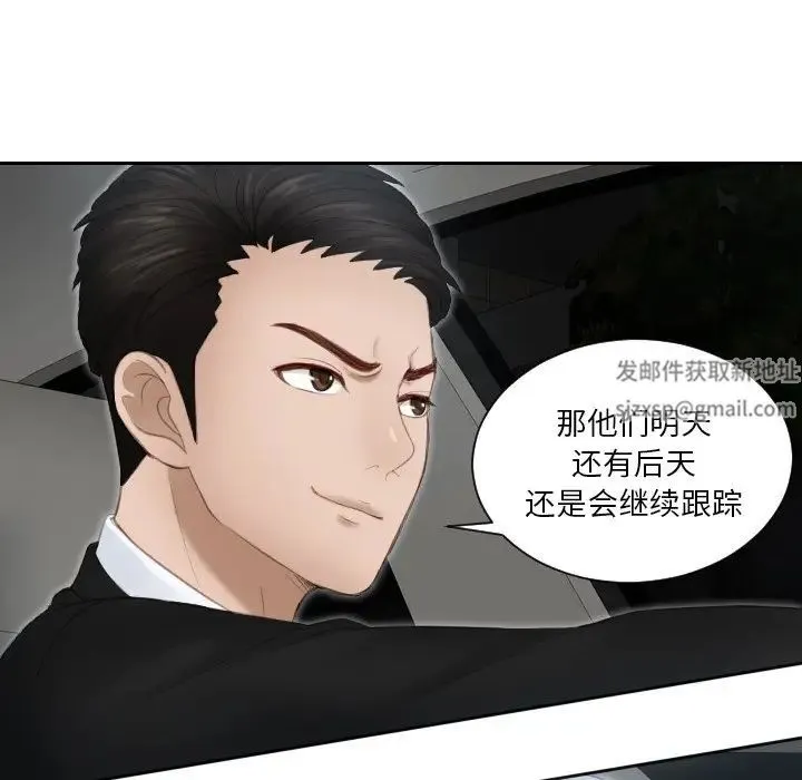 排忧大师 - 第18話 - page 92