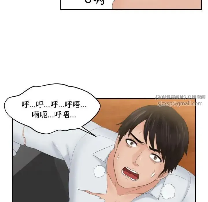 排忧大师 - 第43話 - page 9
