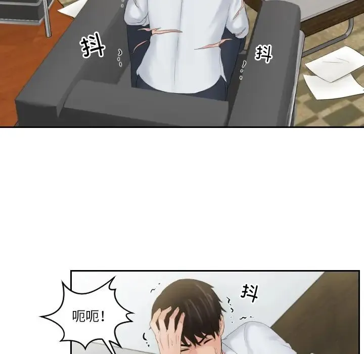 排忧大师 - 第43話 - page 11