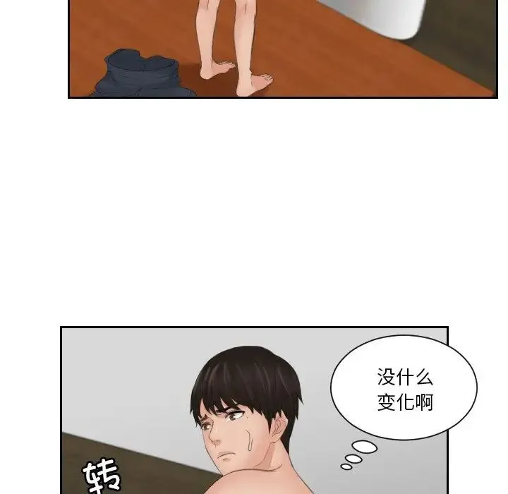 排忧大师 - 第43話 - page 17