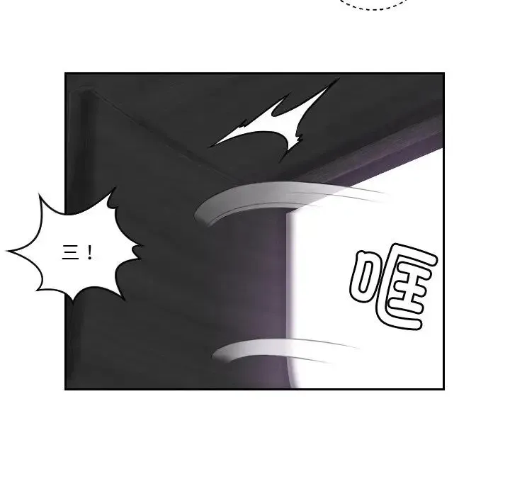 排忧大师 - 第43話 - page 33