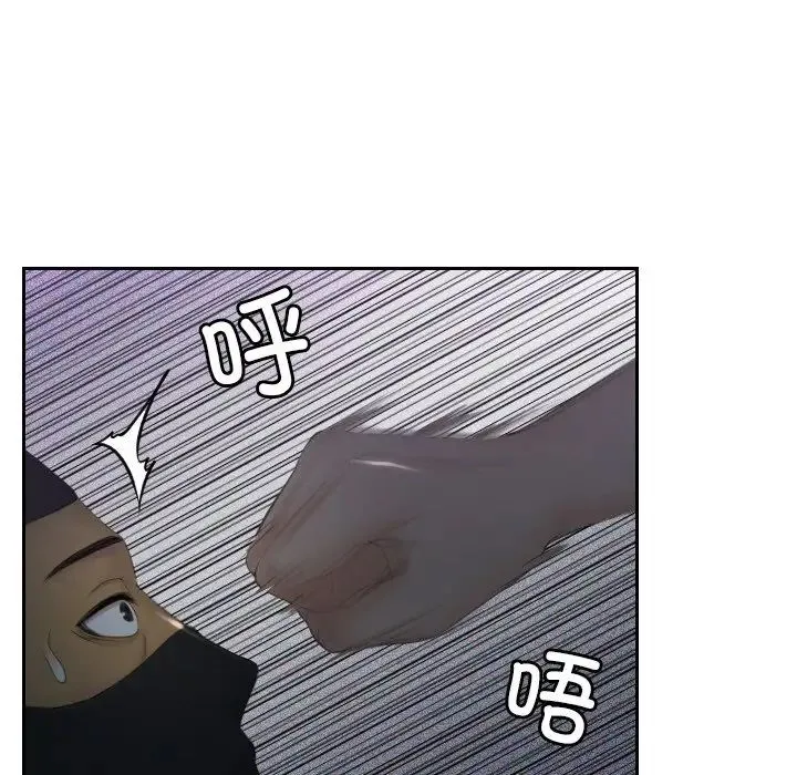 排忧大师 - 第43話 - page 35