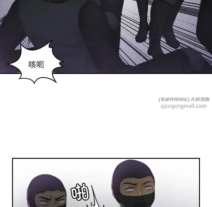 排忧大师 - 第43話 - page 37