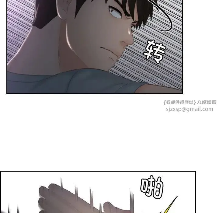 排忧大师 - 第43話 - page 39