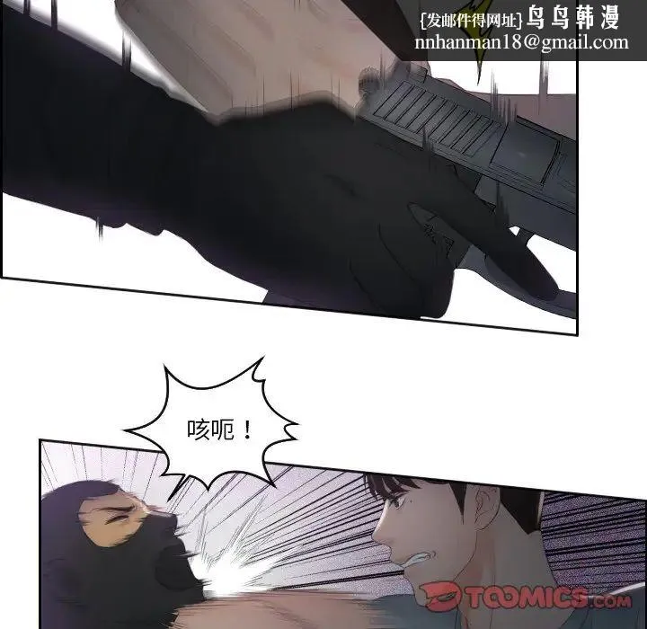 排忧大师 - 第43話 - page 40