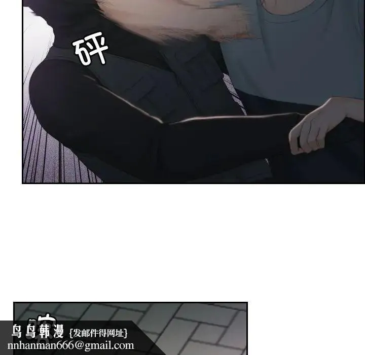 排忧大师 - 第43話 - page 41