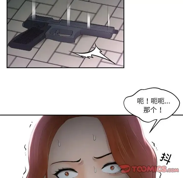 排忧大师 - 第43話 - page 42