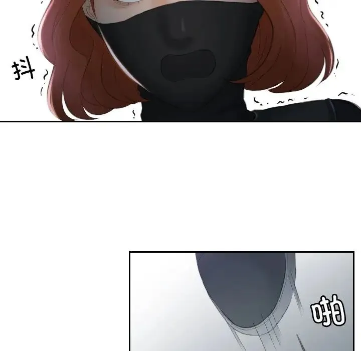 排忧大师 - 第43話 - page 43