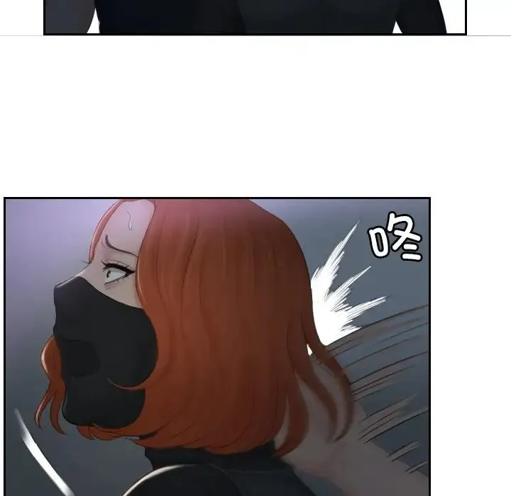 排忧大师 - 第43話 - page 45