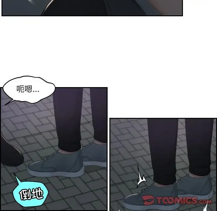 排忧大师 - 第43話 - page 46
