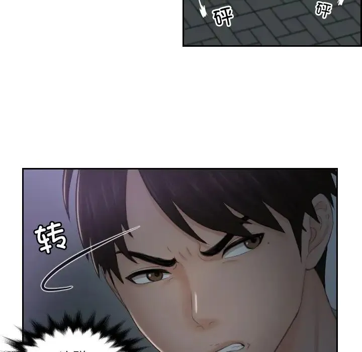 排忧大师 - 第43話 - page 47