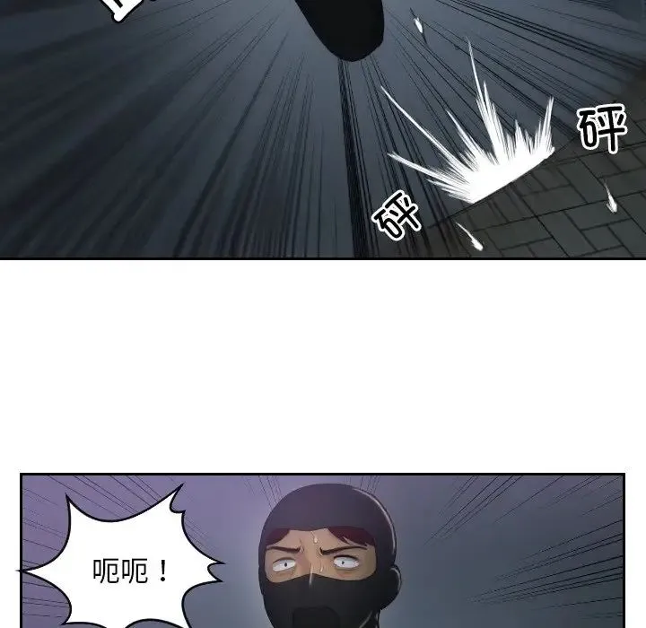 排忧大师 - 第43話 - page 49